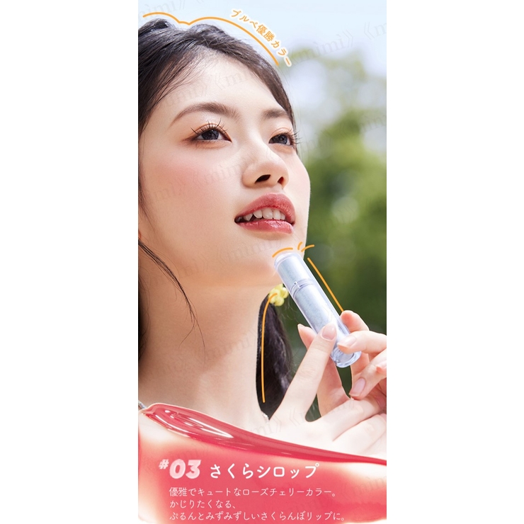 【JUDYDOLL】アイロンティントリップ