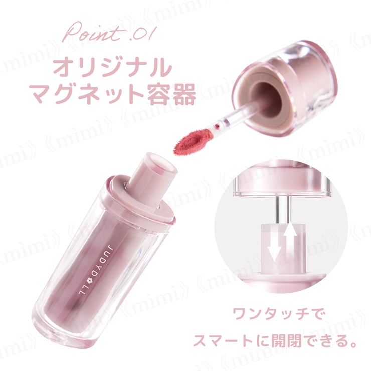 【JUDYDOLL】マグネットスフレリップ