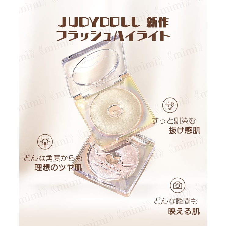 JUDYDOLL】ドーナッツハイライト [品番：MIJE0000024]｜mimi-himitsu