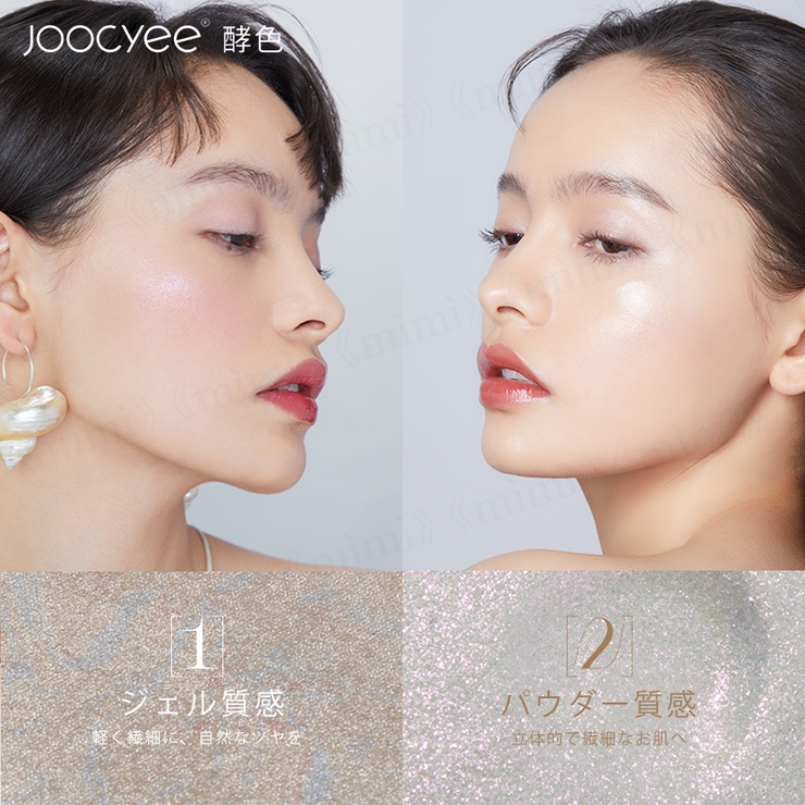 Joocyee】ダイアモンドシェルハイライト[品番：MIJE0000015]｜mimi