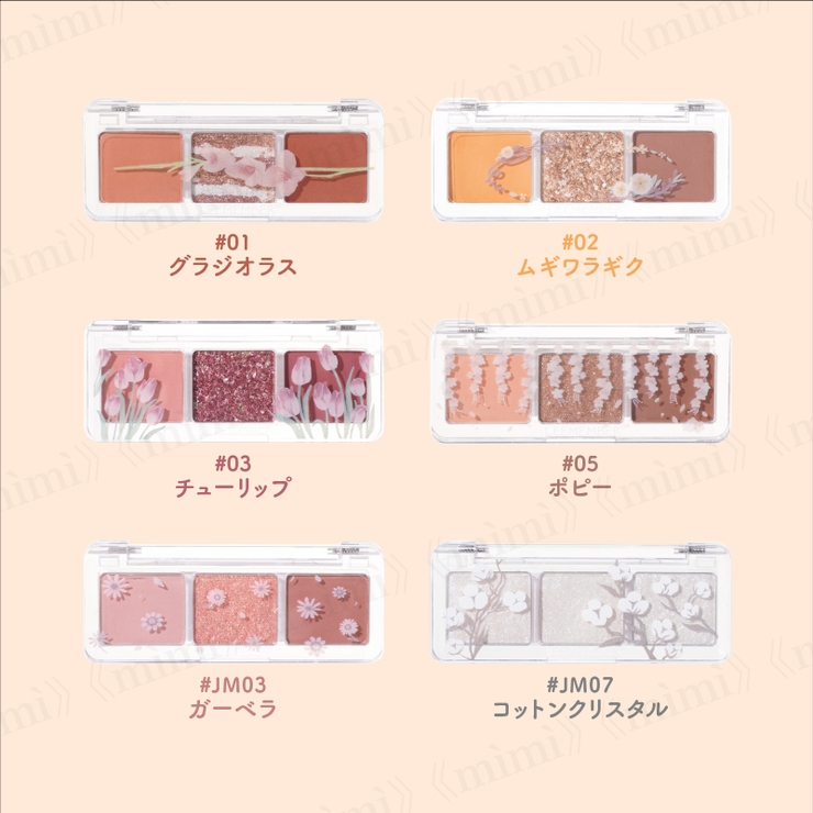 にんじん・じん アイパレット にんじん・じん様専用 アイパレット