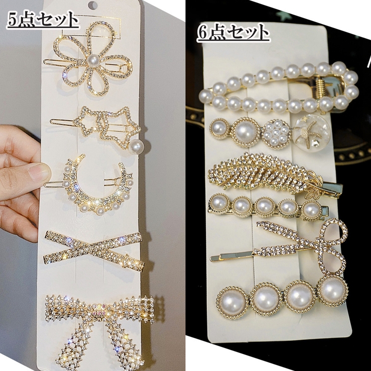 ヘアピンセットレディース キラキラ髪飾り[品番：II000010167