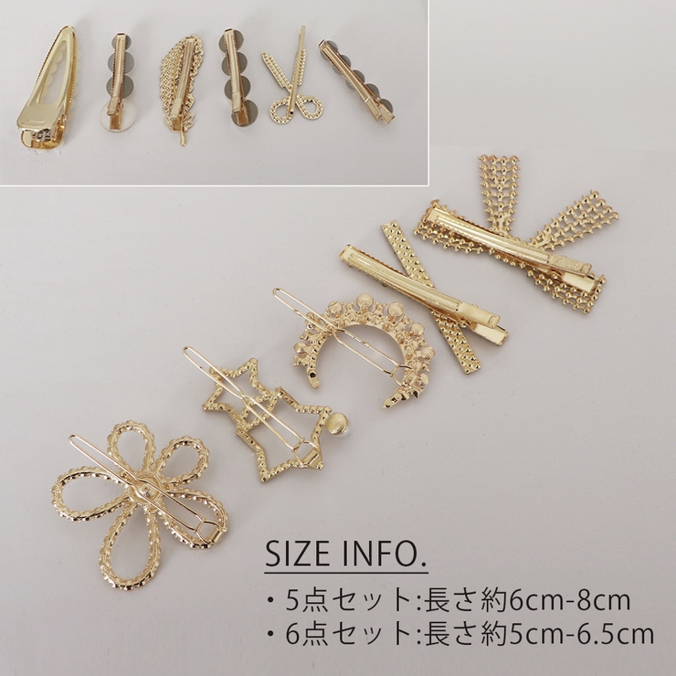 ヘアピンセットレディース キラキラ髪飾り[品番：II000010167