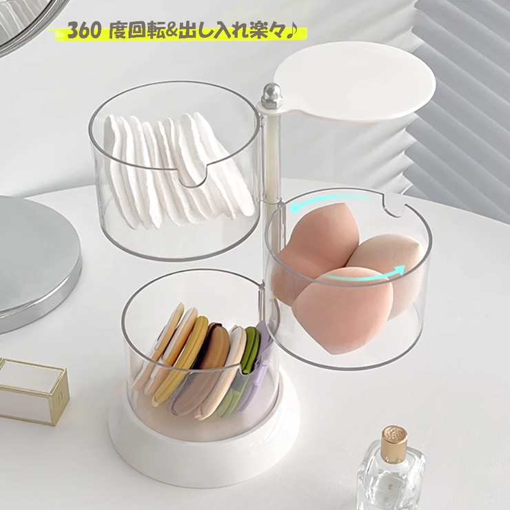 パフ収納 360度回転パフケース クリア | Miniministore | 詳細画像5 