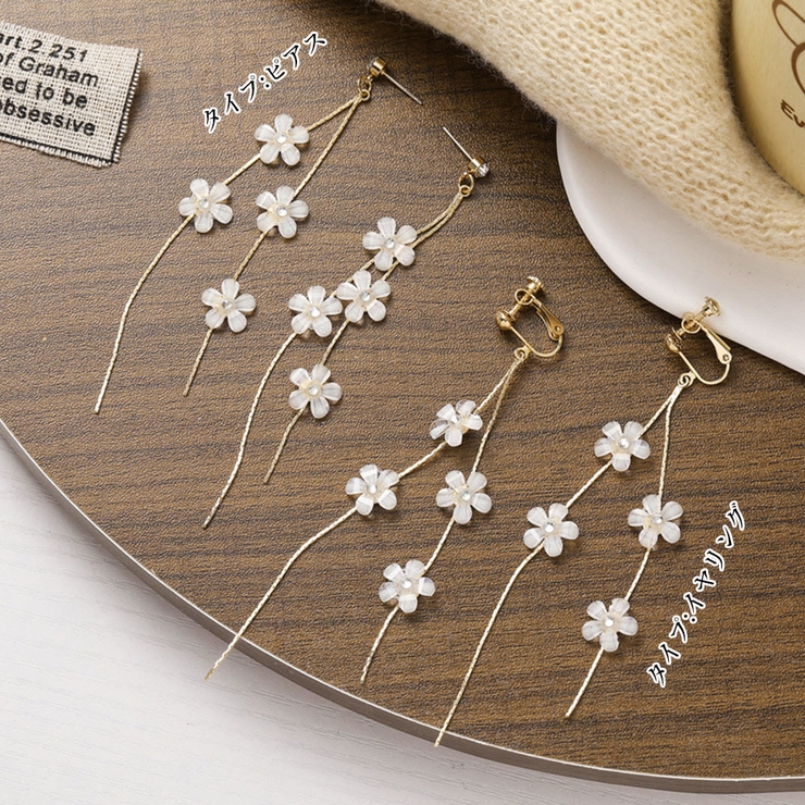 揺れる チェーンピアス 花びらイヤリング[品番：II000010709