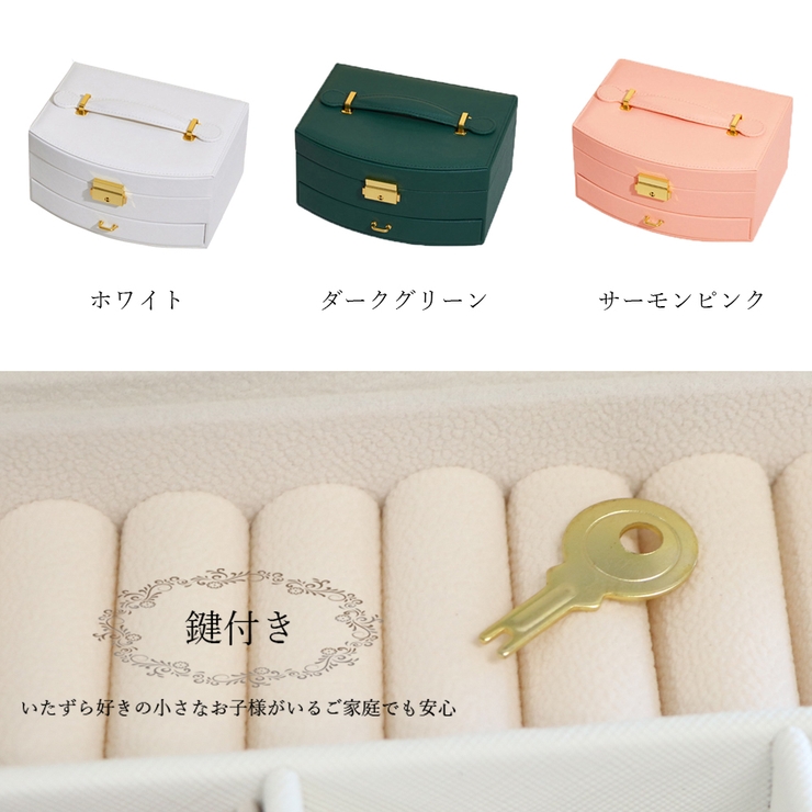 アクセサリーケース 大容量 収納  人気[品番：II000007391]｜Miniministore（ミニミニストア）のファッション通販｜SHOPLIST（ショップリスト）