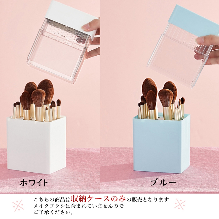化粧ブラシ収納 防塵 メイクブラシ ラック 品番 Ii Miniministore ミニミニストア のレディースファッション通販 Shoplist ショップリスト 化粧ブラシ収納 防塵 メイクブラシ ラック 品番 Ii Miniministore ミニミニストア のレディースファッション通販 Shoplist ショップリスト