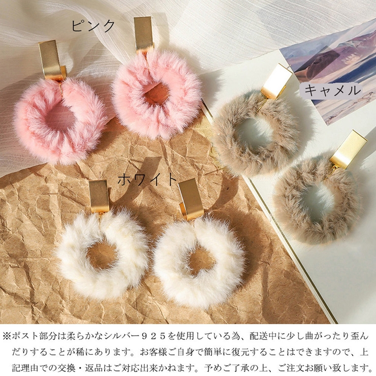 リングピアス レディース ファー付き | Miniministore | 詳細画像2 