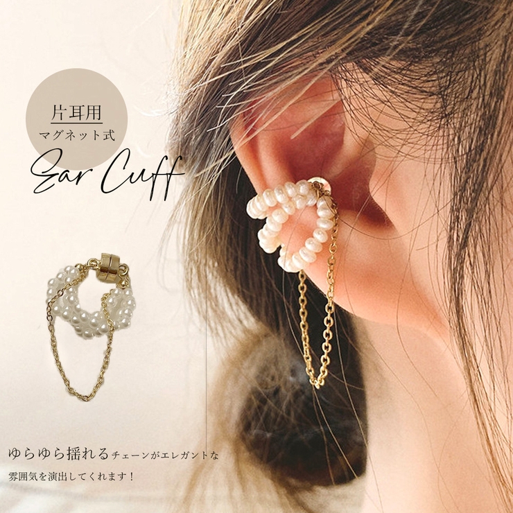イヤーカフ チェーン レディース 品番 Ii Miniministore ミニミニストア のレディースファッション通販 Shoplist ショップリスト