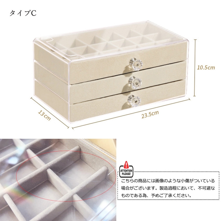 3段引き出しジュエリー収納ボックス 防塵[品番：II000010571