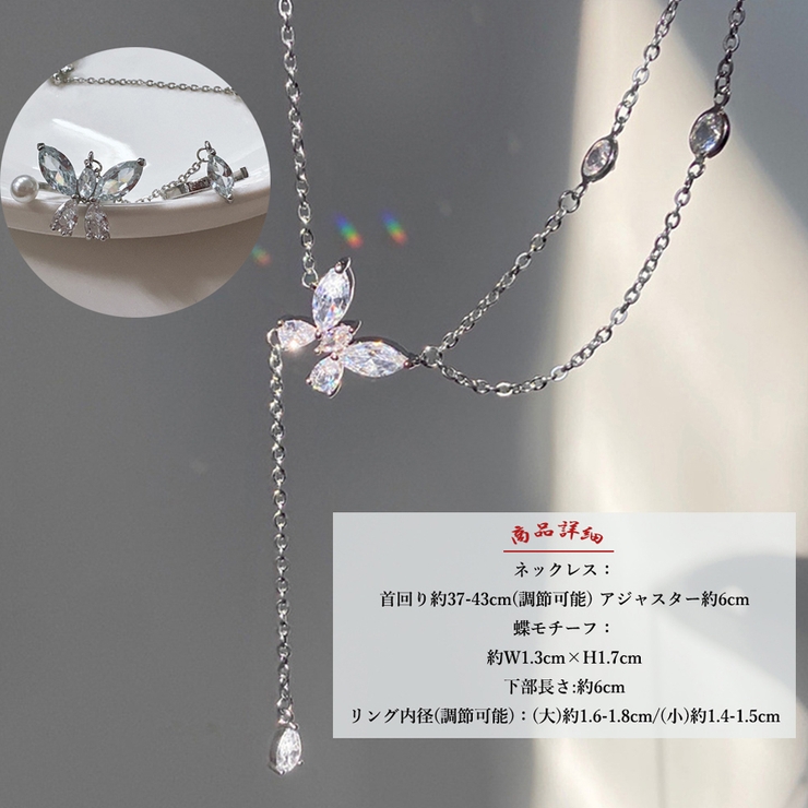 2連ネックレスとリング 2点セットアクセ[品番：II000010126 
