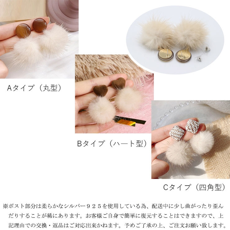 ファーピアス レディース ふわふわ[品番：II000004685
