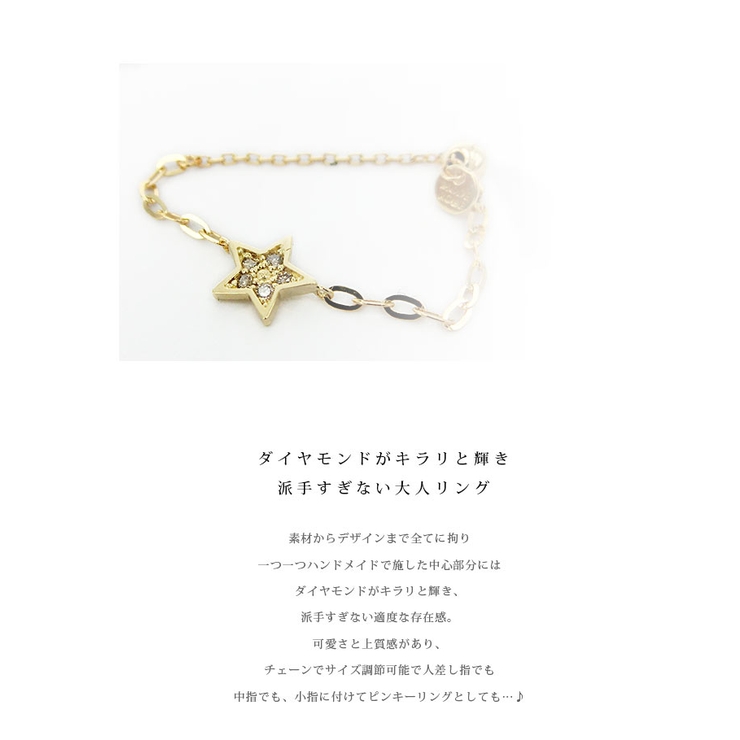 スターチェーンリング ダイヤモンド 星[品番：MDRW0001458]｜MODE ROBE
