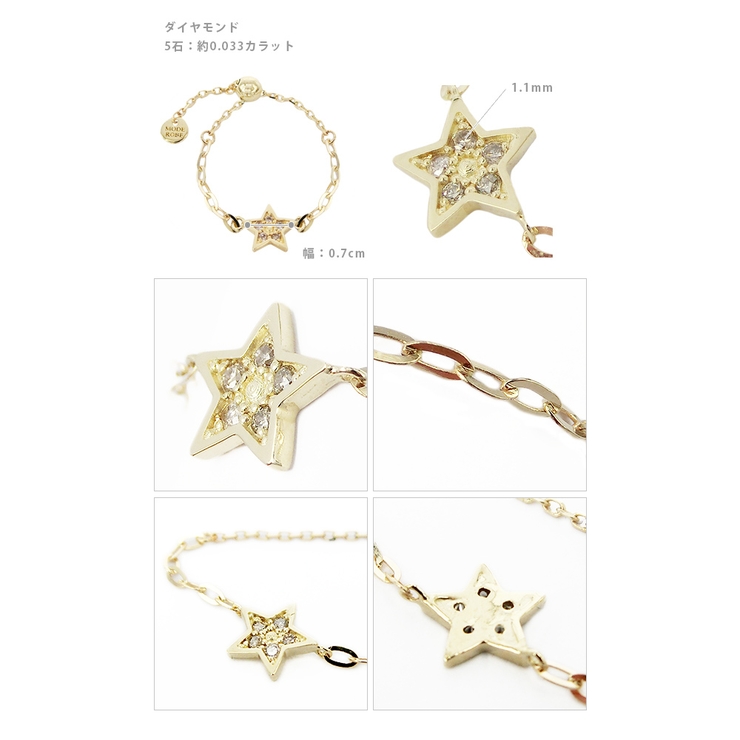 星型モチーフ チェーンリング スターチェーンリング ダイヤモンド 星[品番：MDRW0001458