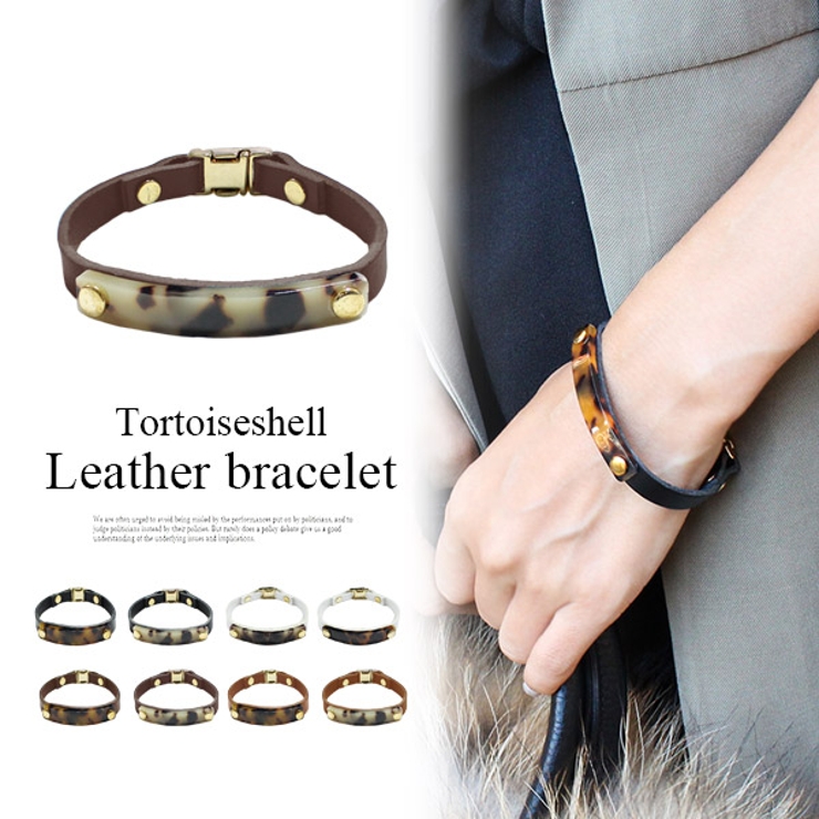 べっ甲レザーブレスレット べっ甲 ブレス[品番：MDRW0001932]｜MODE 