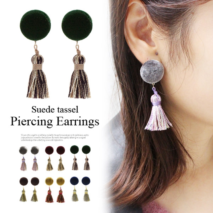 スウェード タッセルピアスイヤリング イヤリング ピアス 品番 Mdrw Mode Robe モードローブ のレディースファッション通販 Shoplist ショップリスト