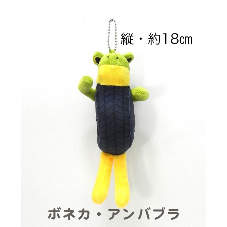 ボネカ・アンバブラ | イタリアンブレインロットキーホルダー（ぬいぐるみタイプ） | monamona