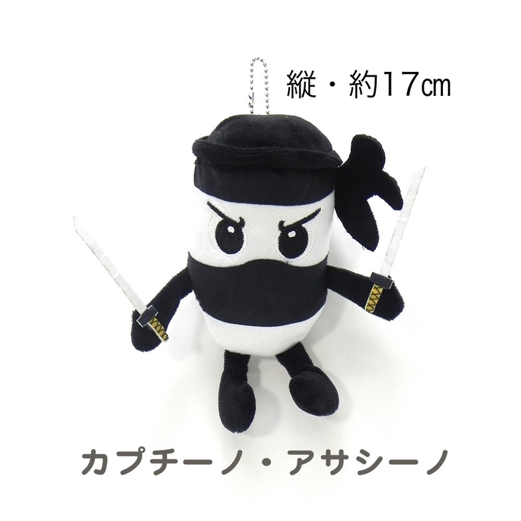 カプチーノ・アサシーノ | イタリアンブレインロットキーホルダー（ぬいぐるみタイプ） | monamona