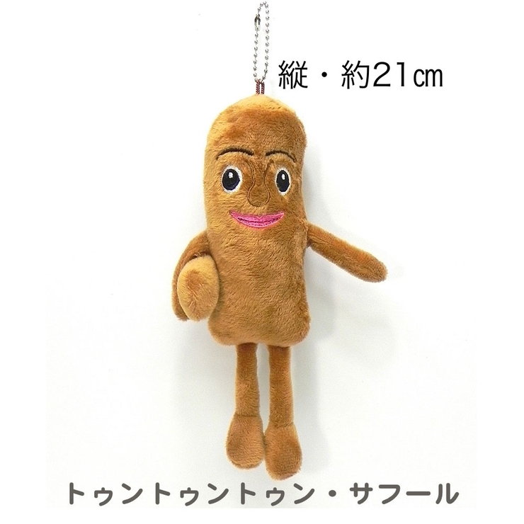 イタリアンブレインロットキーホルダー（ぬいぐるみタイプ）[品番