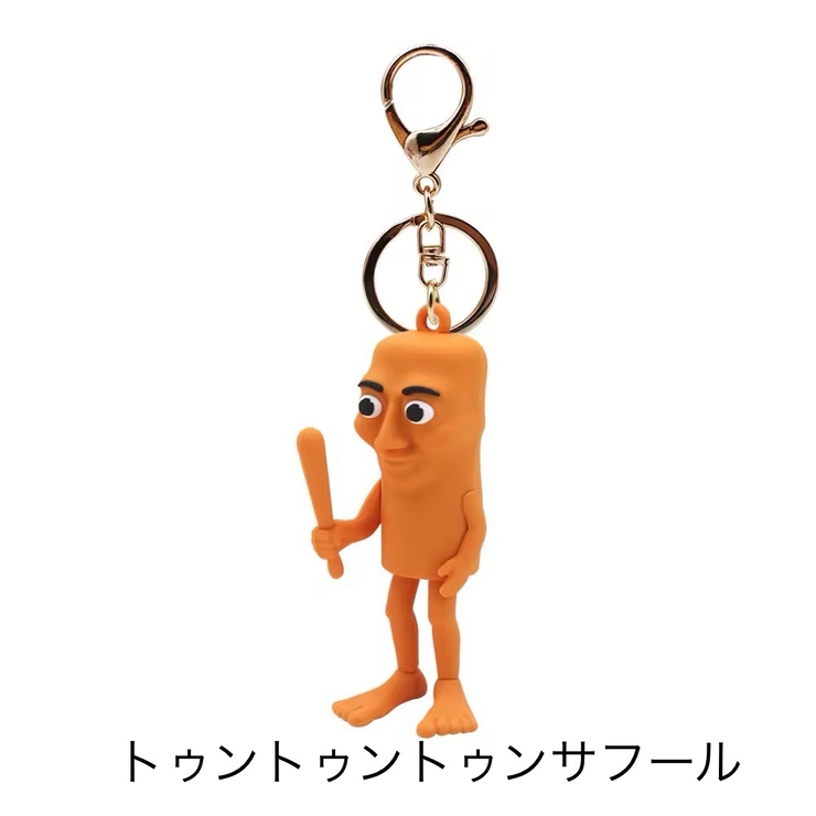 トゥントゥントゥン・サフール | イタリアンブレインロットキーホルダー | monamona