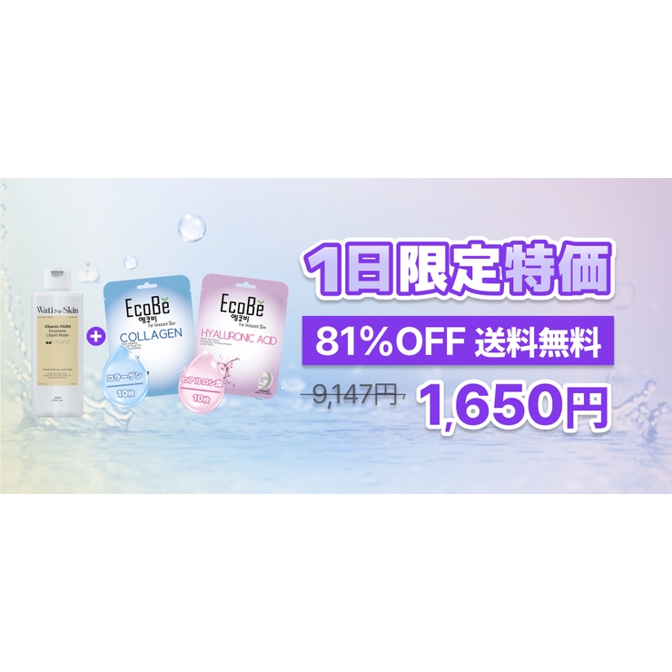 ビタミンPDRN化粧水200ml＋シートマスク20枚セット韓国コスメ 韓国 | Shoplist Curation | 詳細画像2 