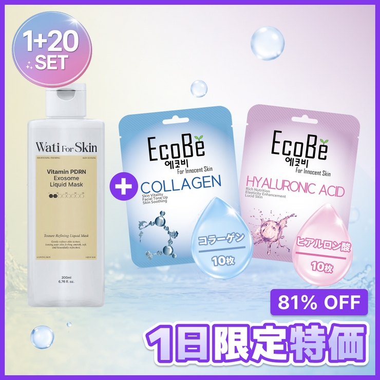 ビタミンPDRN化粧水200ml＋シートマスク20枚セット韓国コスメ 韓国 | Shoplist Curation | 詳細画像1 