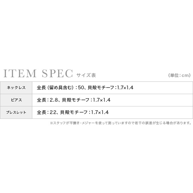 シェルモチーフパーツアクセサリーセット ネックレス ピアス | Retica | 詳細画像4 