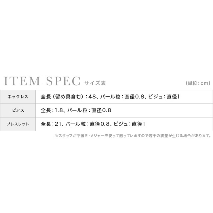 パール×ラウンドビジュートップアクセサリーセット ネックレス ピアス | Retica | 詳細画像4 