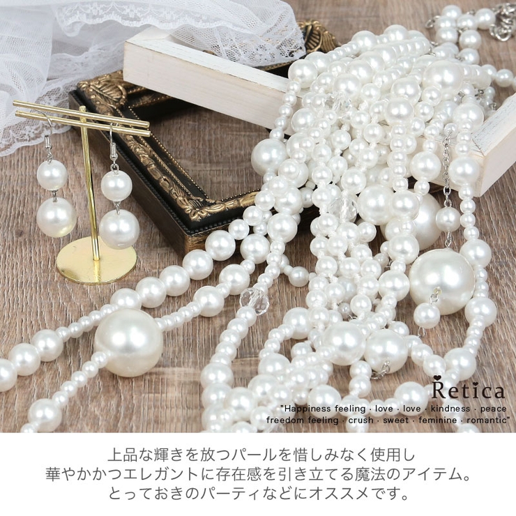 パーティードレス小物 アクセサリー ネックレス 品番 Mfnd Retica レティカ のレディースファッション通販 Shoplist ショップリスト