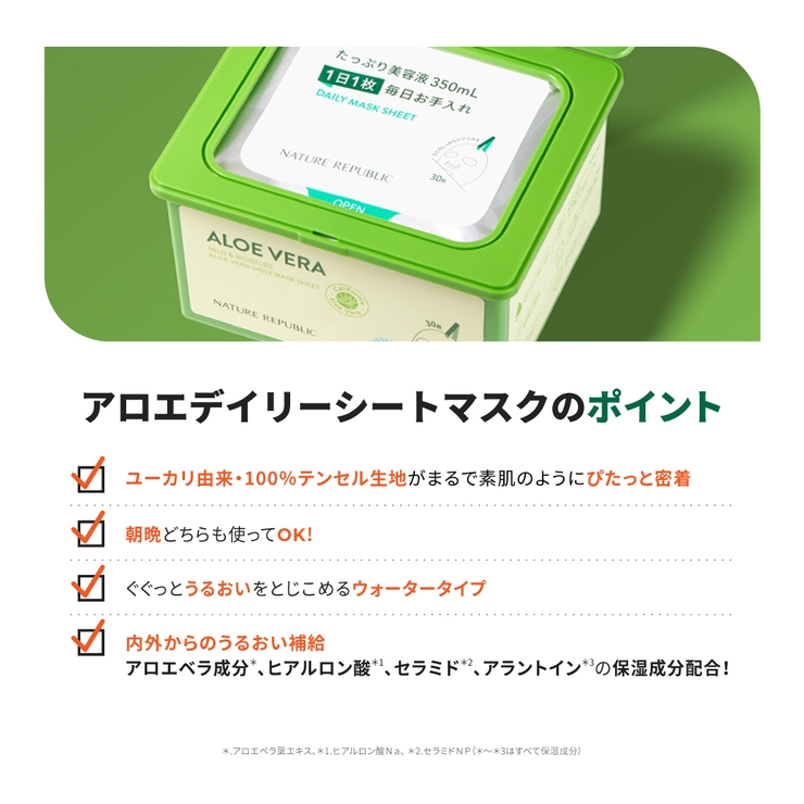 NATURE REPUBLIC マイルド＆モイスチャー[品番：NRJE0000043]｜NATURE 