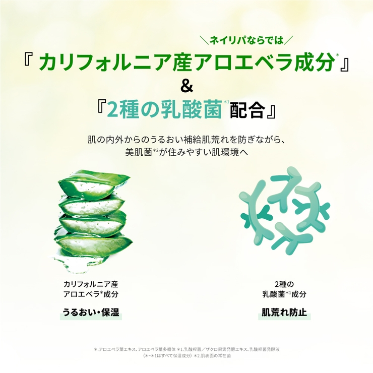 NATURE REPUBLIC マイルド＆モイスチャー アロエビッグトナー[品番