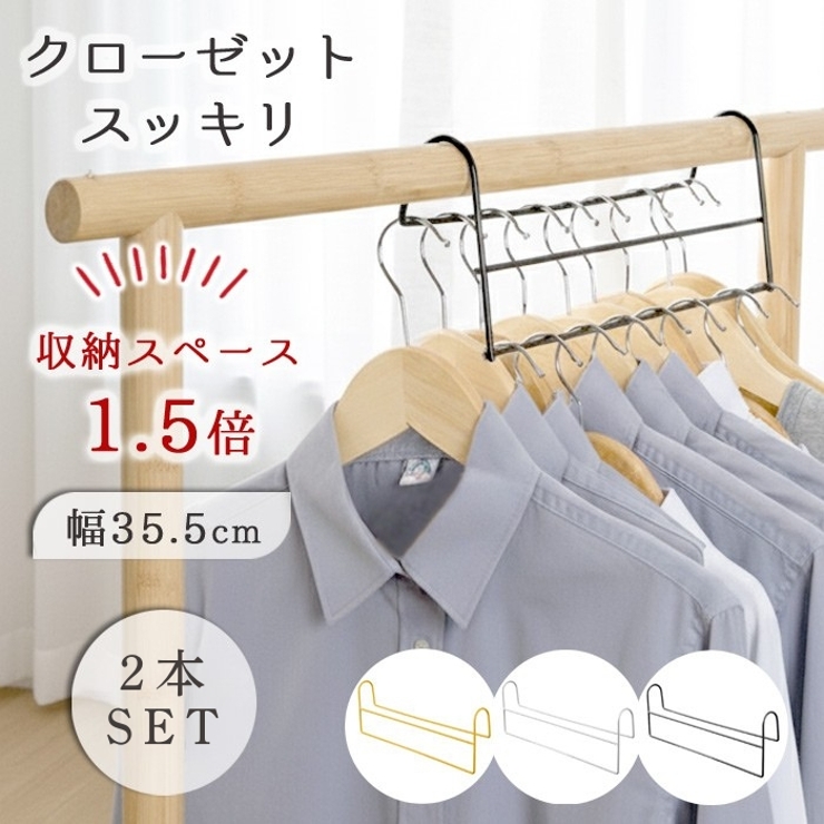 ハンガー 収納アップ おしゃれ | ninon | 詳細画像1 