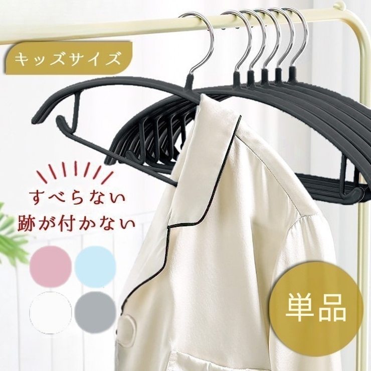 ハンガー 肩 跡つかない | ninon | 詳細画像1 