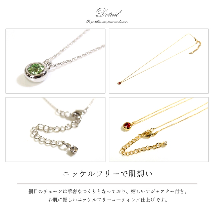 ネックレス レディース 誕生石 | ninon | 詳細画像4 
