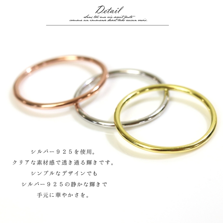 指輪 レディース シンプル[品番：NNNA0001271]｜ninon（ニノン