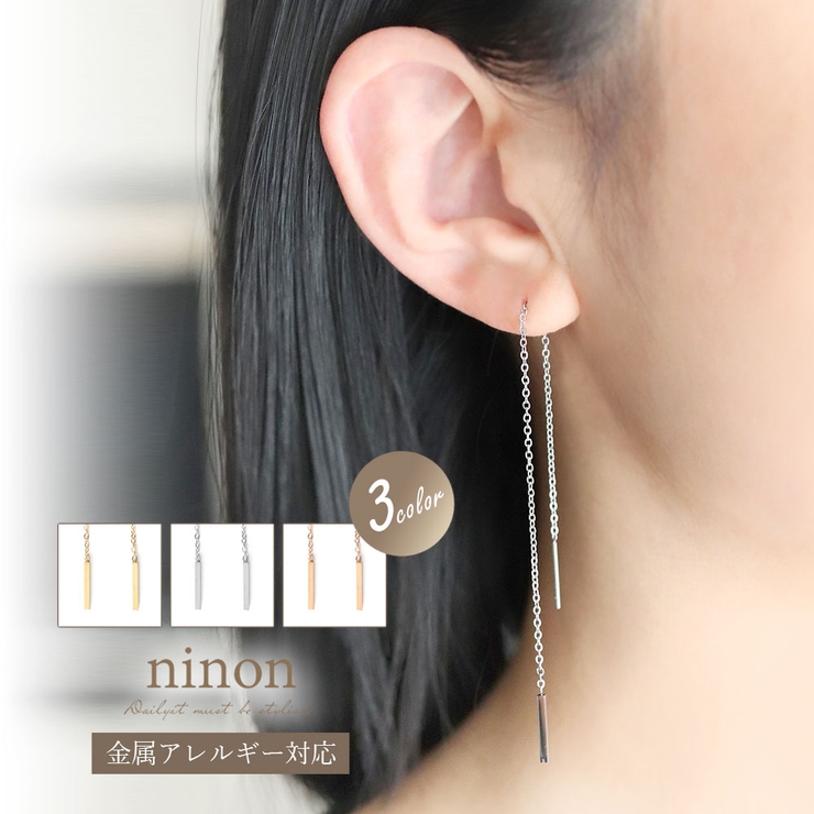 ピアス 金属アレルギー 女性[品番：NNNA0002564]｜ninon（ニノン）のレディースファッション通販｜SHOPLIST（ショップリスト）