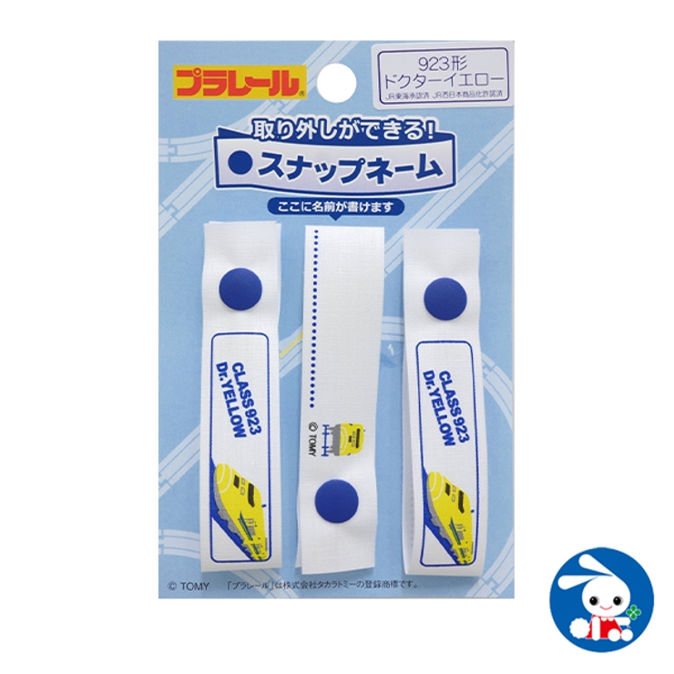 スナップネーム プラレール 品番 Nmyk 西松屋 ニシマツヤ のキッズファッション通販 Shoplist ショップリスト