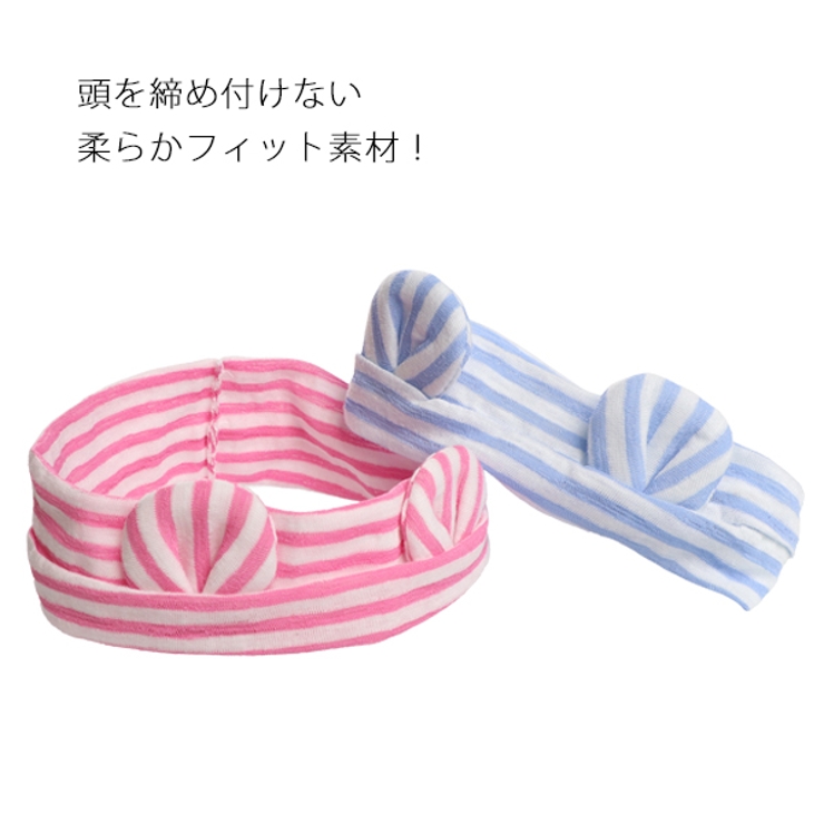 耳つきボーダー ベビーターバン 品番 Nmyk 西松屋 ニシマツヤ のキッズファッション通販 Shoplist ショップリスト 耳つきボーダー ベビーターバン 品番 Nmyk 西松屋 ニシマツヤ のキッズファッション通販 Shoplist ショップリスト