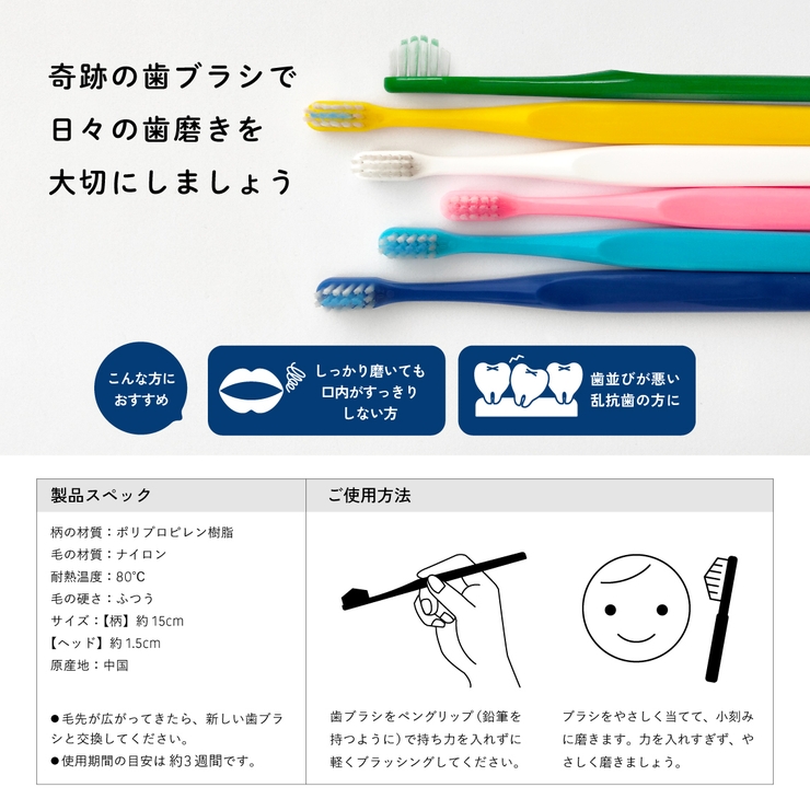公式 奇跡の歯ブラシkids（乳歯・仕上げ磨き用）3本セット | 奇跡の歯ブラシ | 詳細画像5 