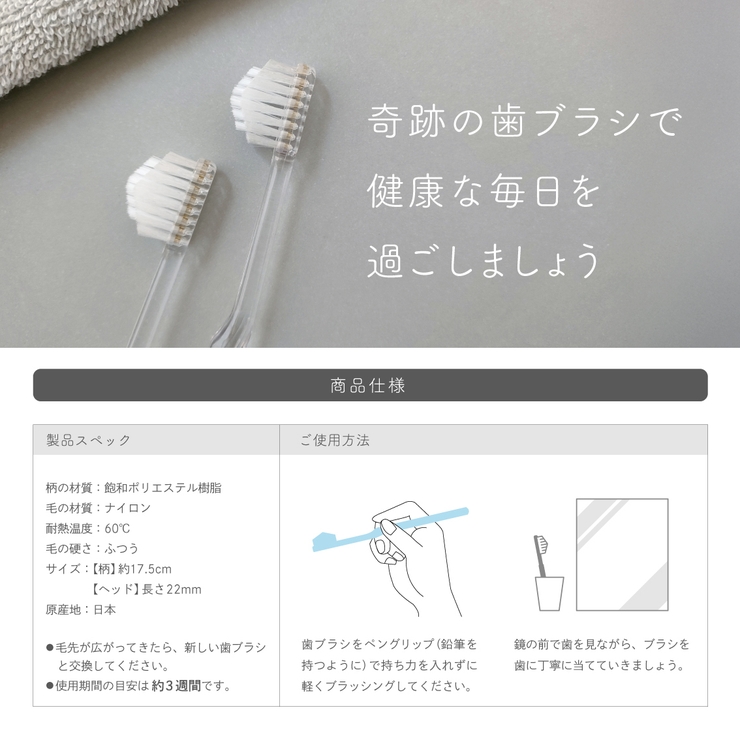 公式【ショップリスト限定】奇跡の歯ブラシ マーブルエレガンス 2本セット | 奇跡の歯ブラシ | 詳細画像5 