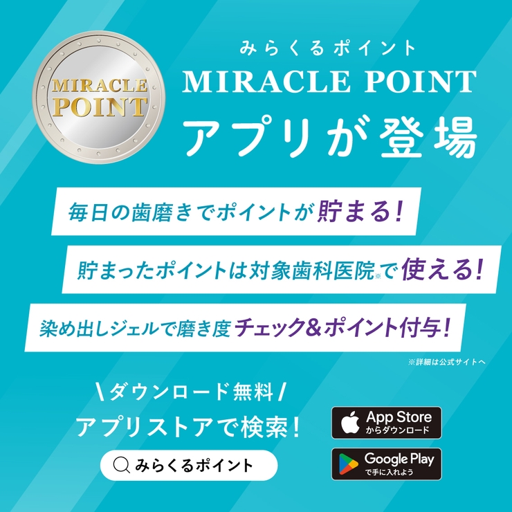 〈奇跡の歯ブラシを使っているあなたに〉染め出し歯磨きジェル【ぶどう風味】 | 奇跡の歯ブラシ | 詳細画像3 