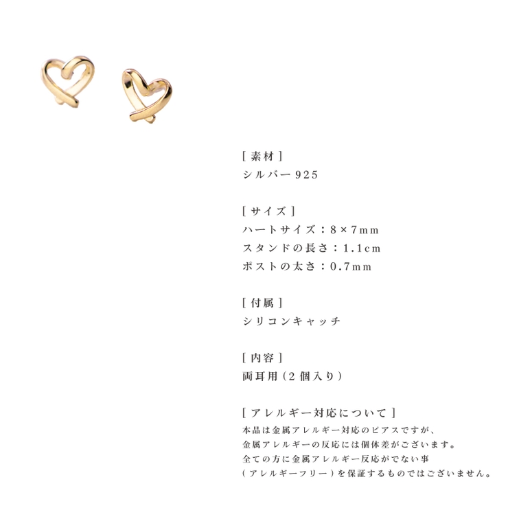 ピアス 金属アレルギー対応 つけっぱなし ハート シンプル 18k シルバー | Noelmarket | 詳細画像14 