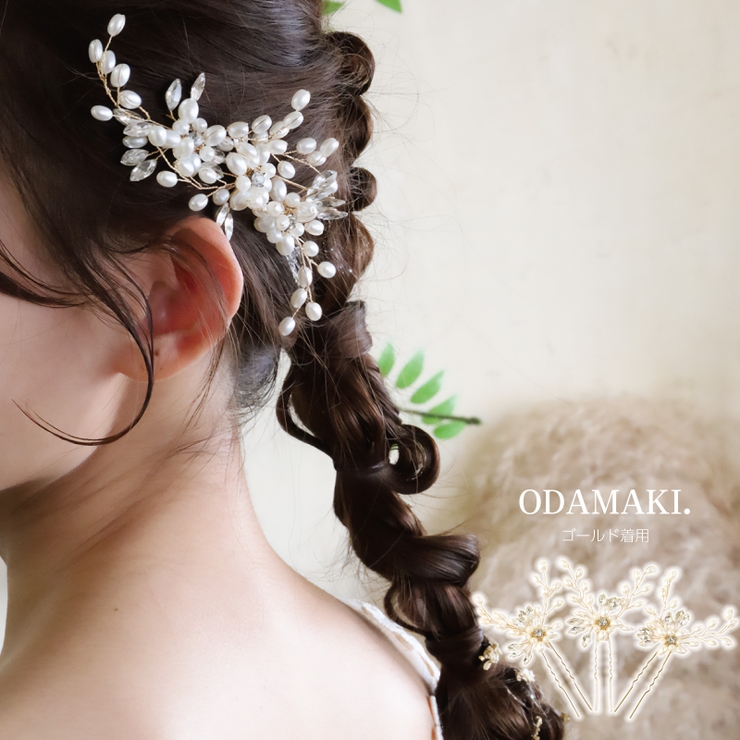 3点セット 髪飾り かんざし パール 結婚式 着物 成人式 浴衣  アクセサリー[品番：TENW0000038]｜Noelmarket（ノエルマーケット）のレディースファッション通販｜SHOPLIST（ショップリスト）