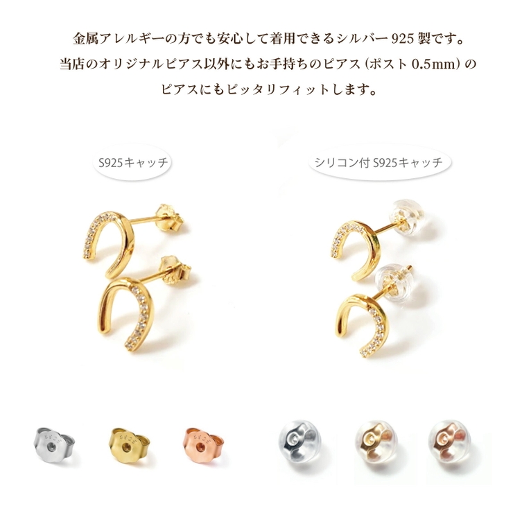 ピアス 金属アレルギー キャッチ 小さめ ニッケルフリー シンプル シルバー | Noelmarket | 詳細画像2 