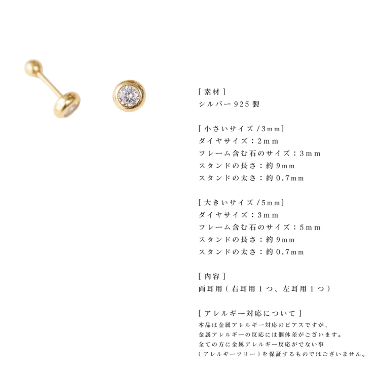 ピアス 金属アレルギー対応 つけっぱなし 小ぶり シンプル 18k シルバー  | Noelmarket | 詳細画像19 