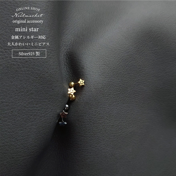 ピアス 金属アレルギー対応 つけっぱなし 小ぶり シンプル 18k シルバー | Noelmarket | 詳細画像1 
