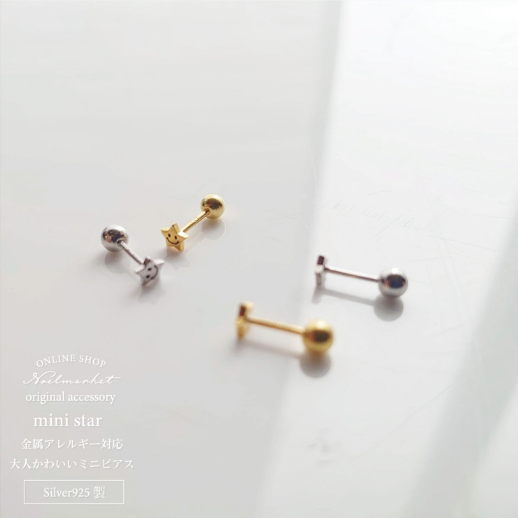 ピアス 金属アレルギー対応 つけっぱなし 小ぶり シンプル 18k シルバー | Noelmarket | 詳細画像3 
