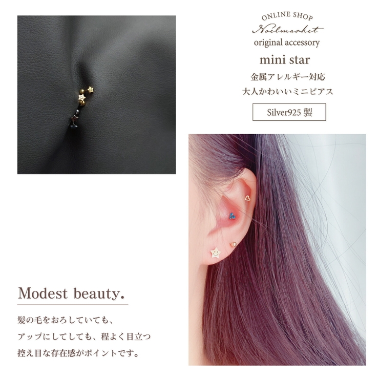 ピアス 金属アレルギー対応 つけっぱなし 小ぶり シンプル 18k シルバー | Noelmarket | 詳細画像4 