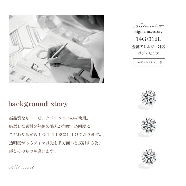 ボディピアス へそピアス 14G バナナバーベル ジュエル ステンレス | Noelmarket | 詳細画像6 