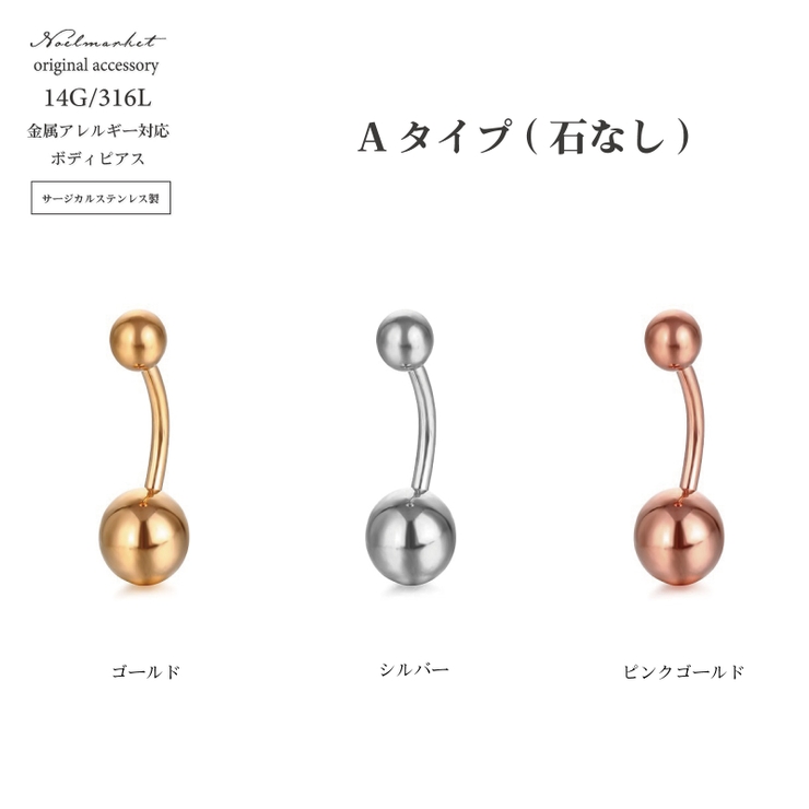 ボディピアス へそピアス 14G バナナバーベル ジュエル ステンレス | Noelmarket | 詳細画像7 